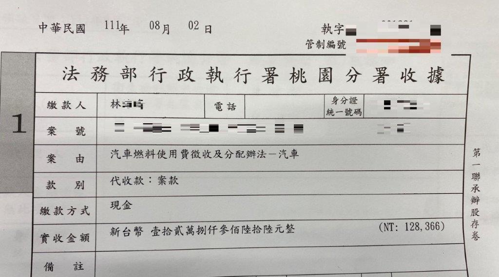 女子欠28萬不甩桃園分署通知 房產被查封嚇壞急繳清 16542759014463