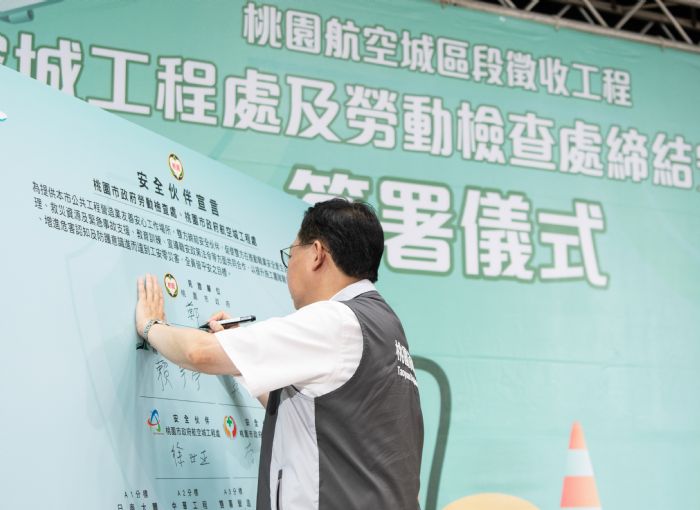 目標零職災!桃園航空城徵收工程 10營造廠商簽署安全伙伴宣言 20220727200731376