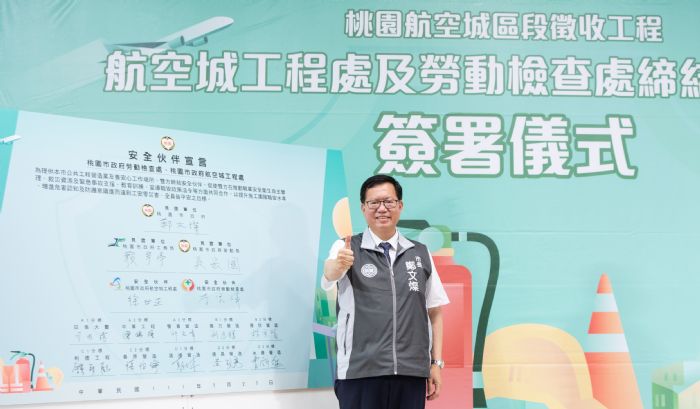目標零職災!桃園航空城徵收工程 10營造廠商簽署安全伙伴宣言 20220727200738246