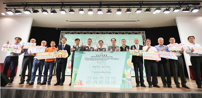 目標零職災!桃園航空城徵收工程 10營造廠商簽署安全伙伴宣言 20220727200807028
