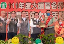 大園區慶祝農民節活動登場 鄭文燦表揚傑出農友