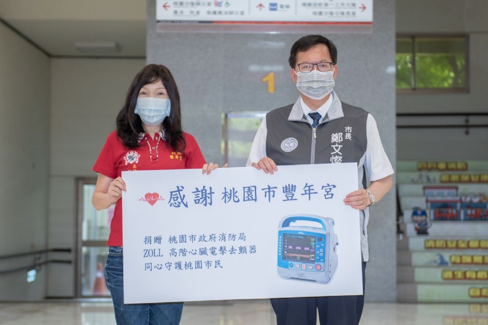 豐年宮捐高階監護電擊器 提升桃園消防緊急救護能量 2022728137 20 3