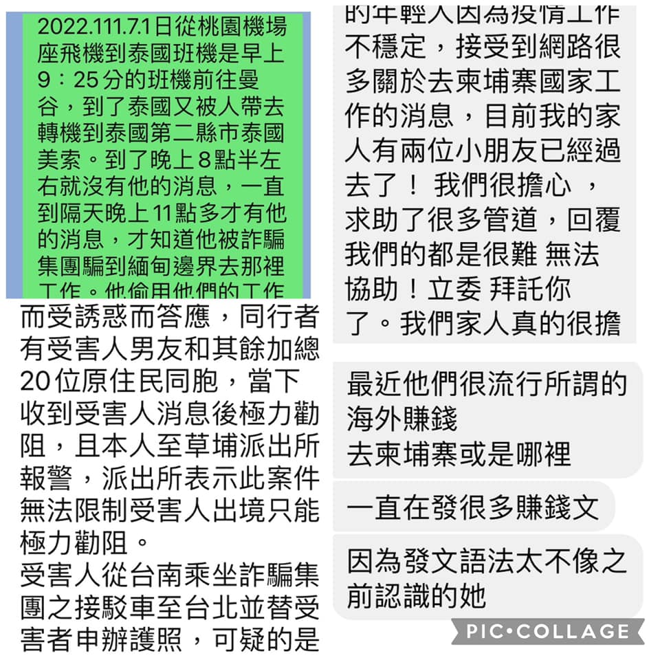 逾百台人遭誘騙到柬埔寨打工 90%赴柬未返國受害者恐更多 295146485 584517706457872 1069173735884022026 n