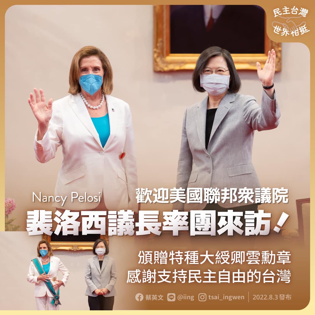 蔡英文親授特種大綬卿雲勳章 感謝裴洛西對台支持 295906884 610287560448496 7623905268285321184 n