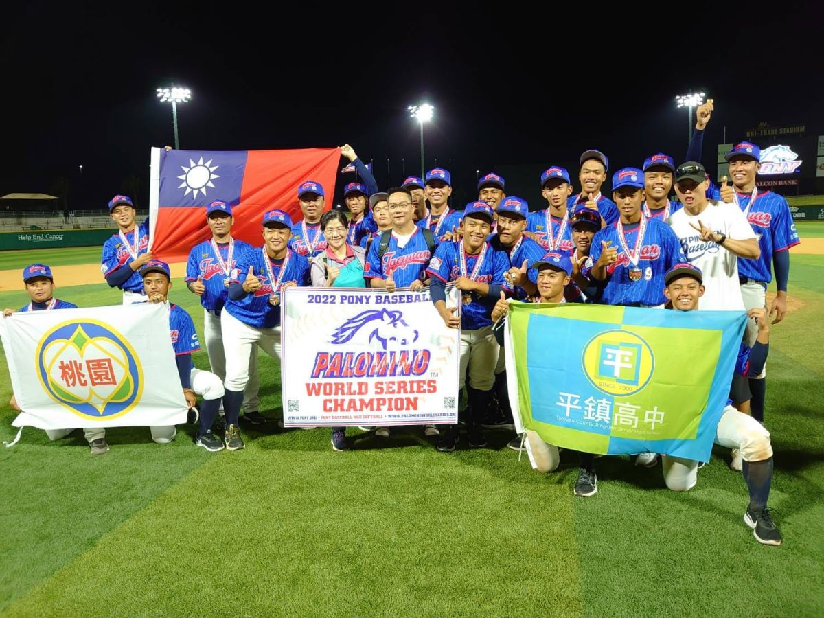 黃保羅先發6局0失分 平鎮高中勇奪小馬聯盟世界冠軍 297234621 8205120479528509 5453339969287770982 n scaled 1
