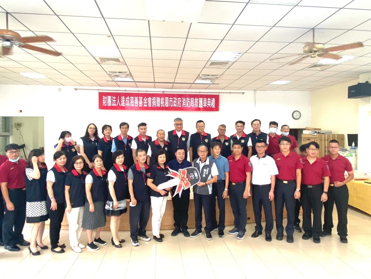 達成慈善基金會捐贈救護車 助龍岡消防幫助更多病患