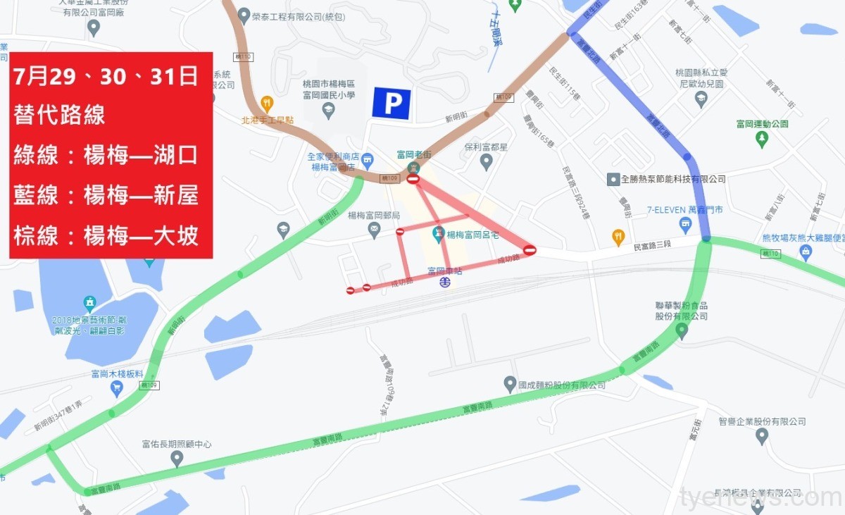 富岡鐵道藝術節7/28起登場 楊梅警交管措施報你知 8544A934 C0EF 4261 B50B 3B0C72A81F94