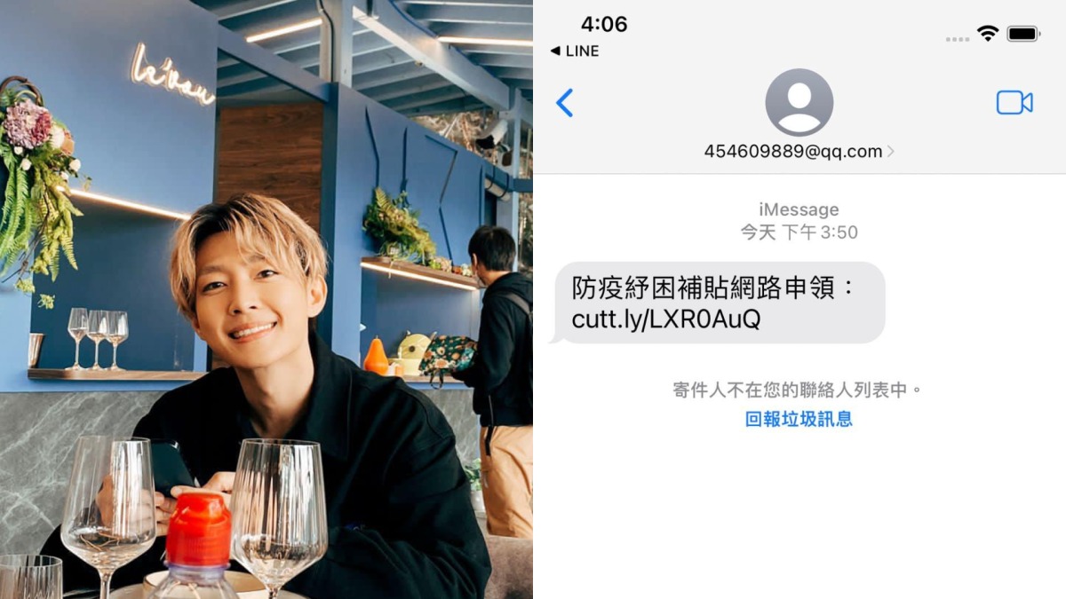 炎亞綸曬紓困補貼簡訊 籲「新詐騙勿上當!」