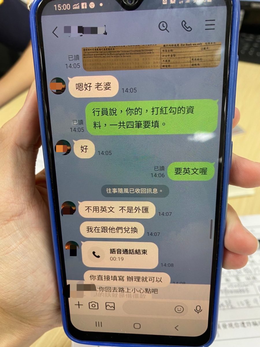 女師24萬荷包險「隨風去」 壢警苦勸阻詐 S 11804955 scaled