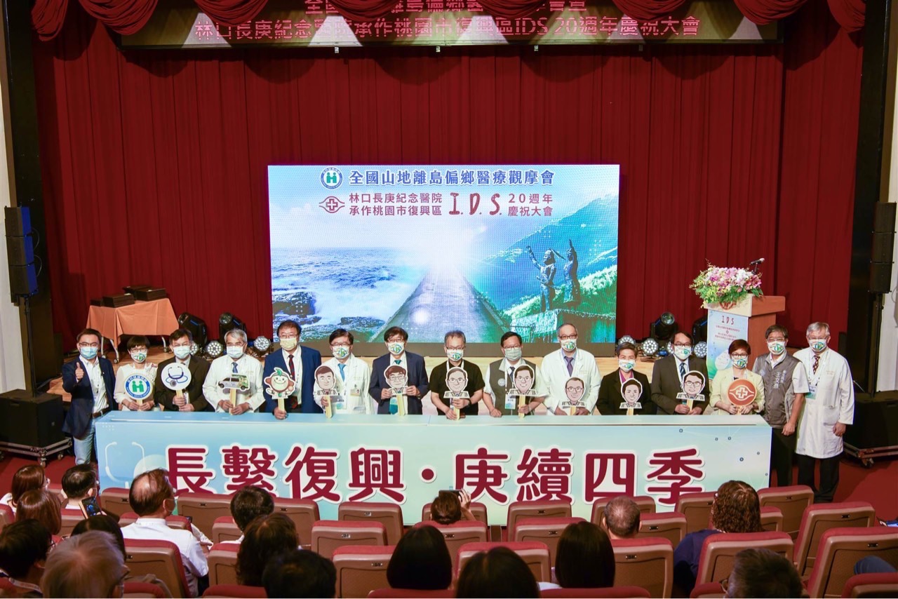 林口長庚挺進偏鄉20年 提升復興區醫療資源 S 190865433