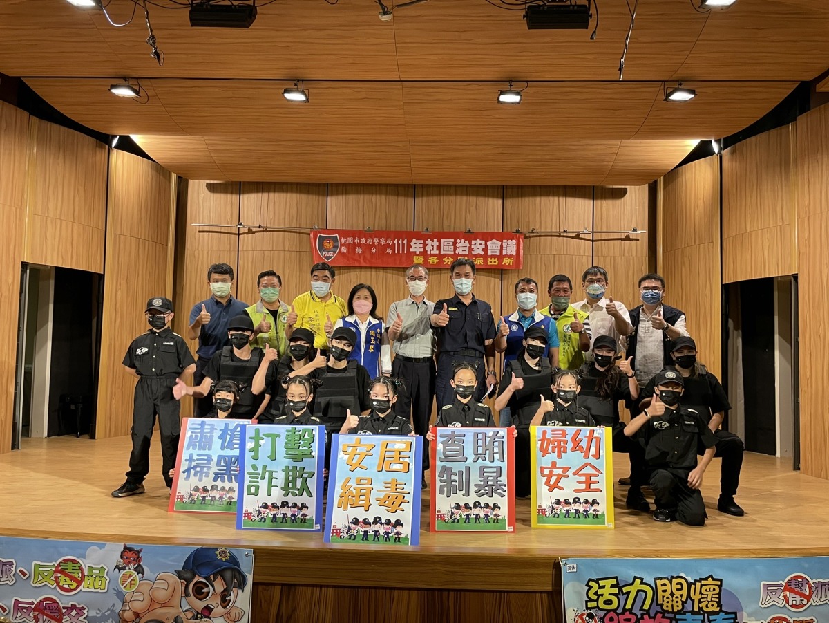 楊梅警舉辦社區治安會議 承諾保護鄉親安全 S 4546649