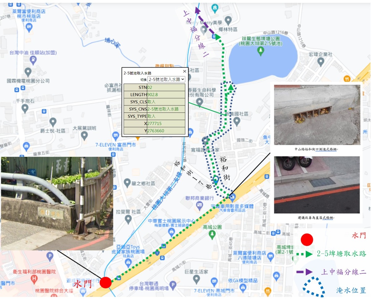 桃園區裕和街淹水問題 水務局提3改善策略 messageImage 1658910034101