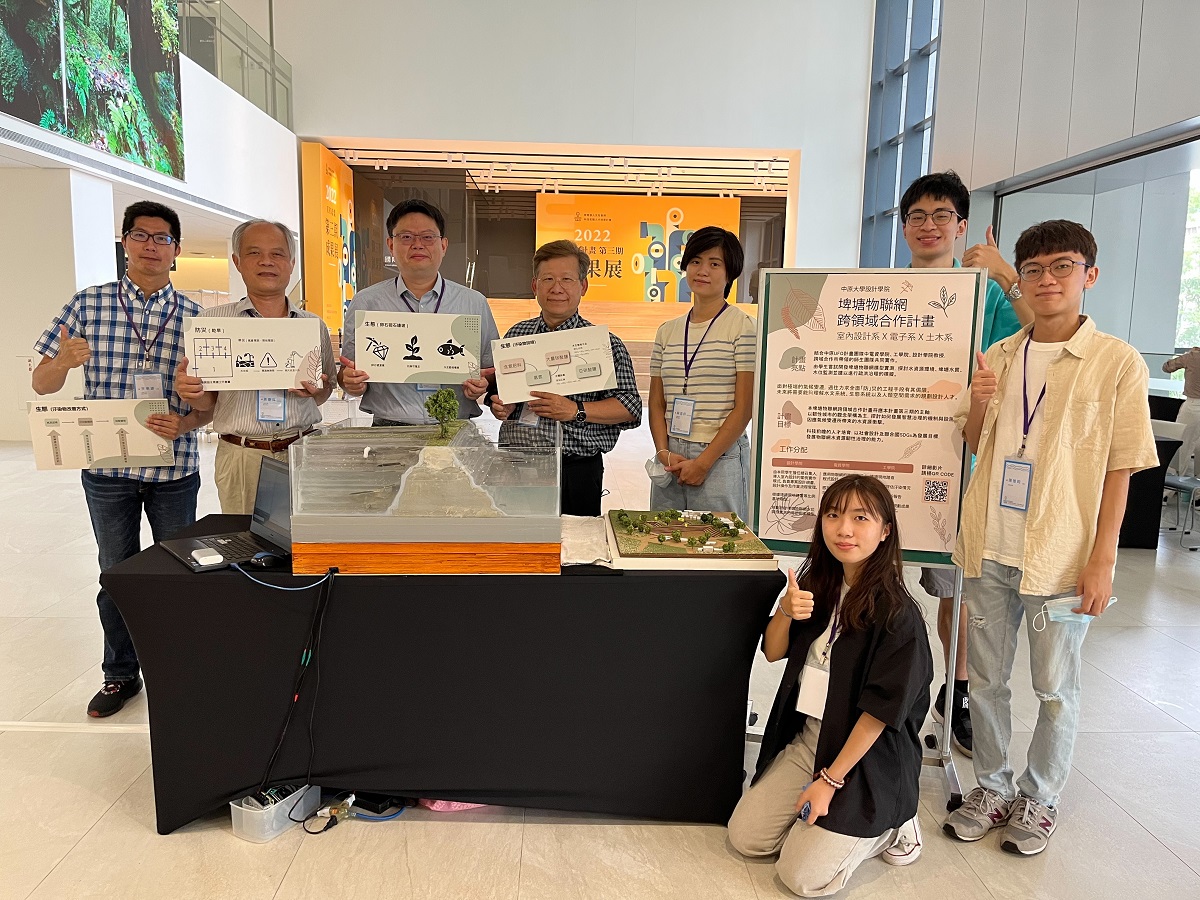 中原大學「埤塘物聯網」 獲教育部UFO計畫肯定 圖1 中原大學「埤塘物聯網」於教育部UFO計畫成果展獲頒跨域教學創新獎