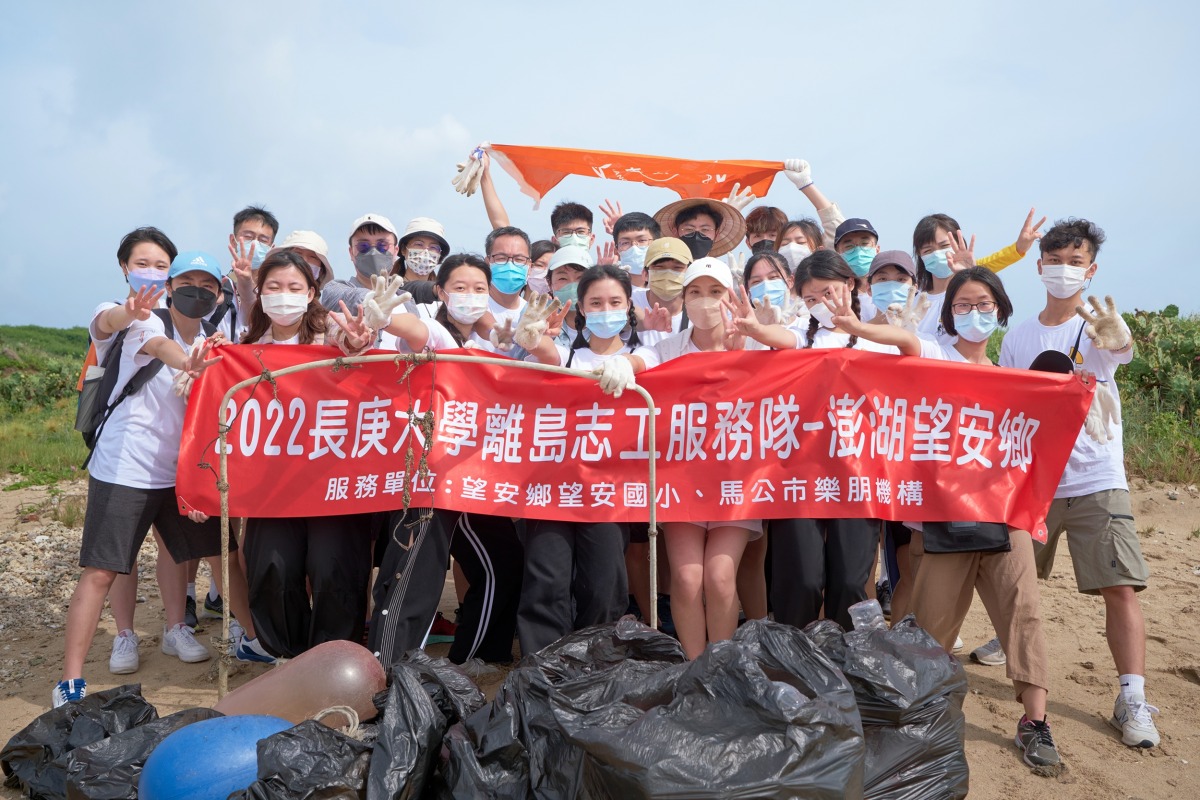 長庚大學澎湖離島志工隊 遇疫情干擾仍圓滿落幕 圖4