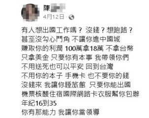 逾百台人遭誘騙到柬埔寨打工 90%赴柬未返國受害者恐更多 螢幕擷取畫面 67 e1659064583897