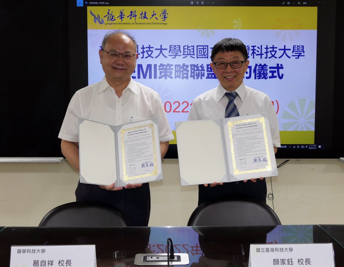 龍華科大與台科大合作EMI策略聯盟 推動技職教育國際化 龍華科大攜手臺科大共組EMI策略聯盟 提升技職學子雙語力 1