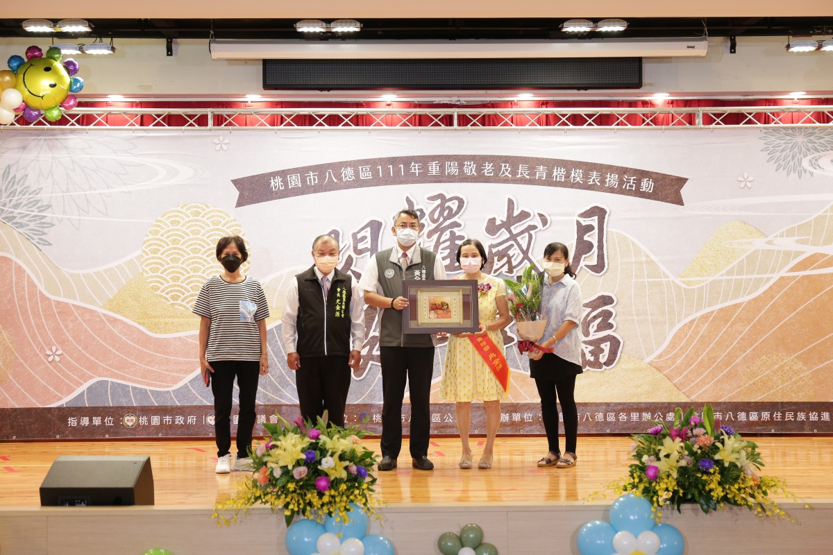 八德社福館重陽敬老活動 表揚98位長青楷模 - 台北郵報 | The Taipei Post