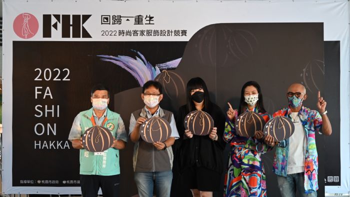 桃園時尚客家服飾設計競賽開跑 10/21報名截止 - 台北郵報 | The Taipei Post