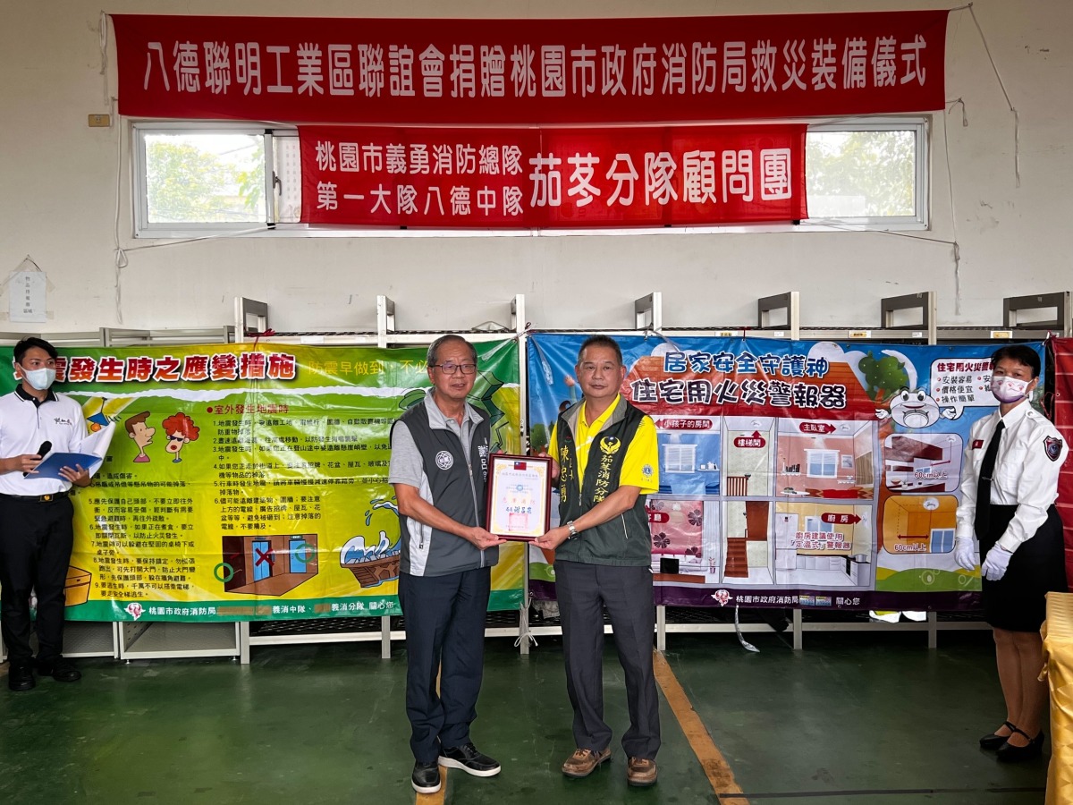 八德21中小企業捐價值百萬破壞器材 提升茄苳消防救災能量 - 台北郵報 | The Taipei Post