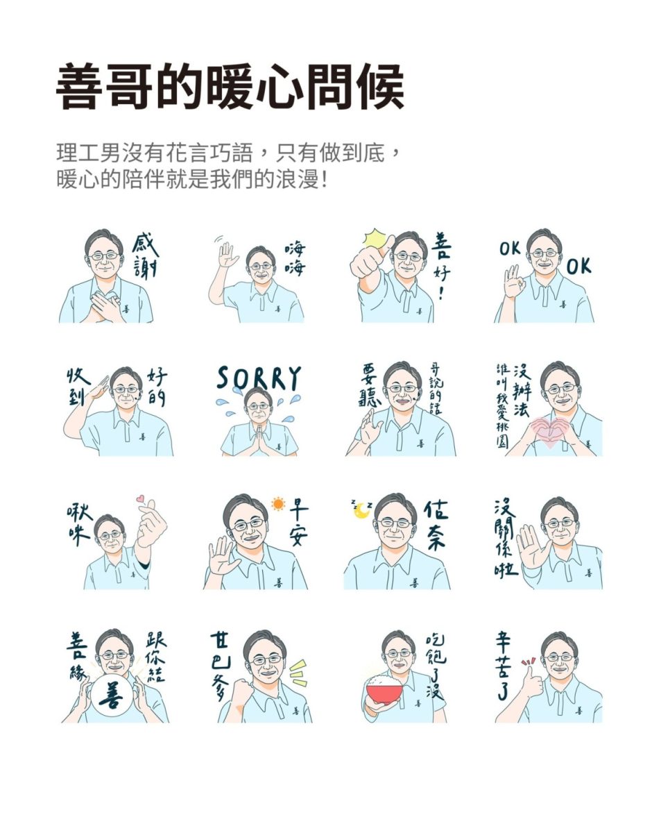 張善政推手繪風與真人版貼圖 第二波空戰主攻年輕族群 607A5BA4 92AC 43E9 9ECA 6FCAE0F82EA8 scaled