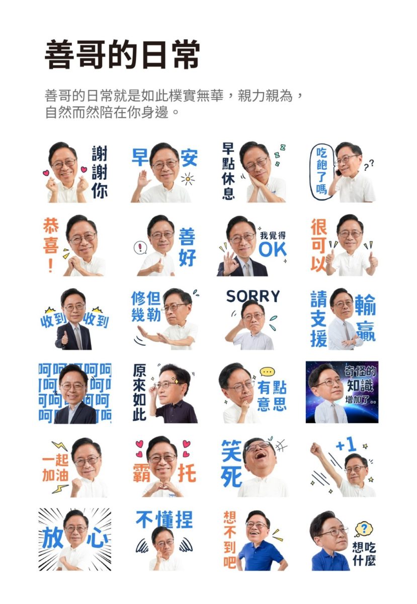 張善政推手繪風與真人版貼圖 第二波空戰主攻年輕族群 E0943E23 CEBA 4601 8DE8 0FC2F5BD477B scaled