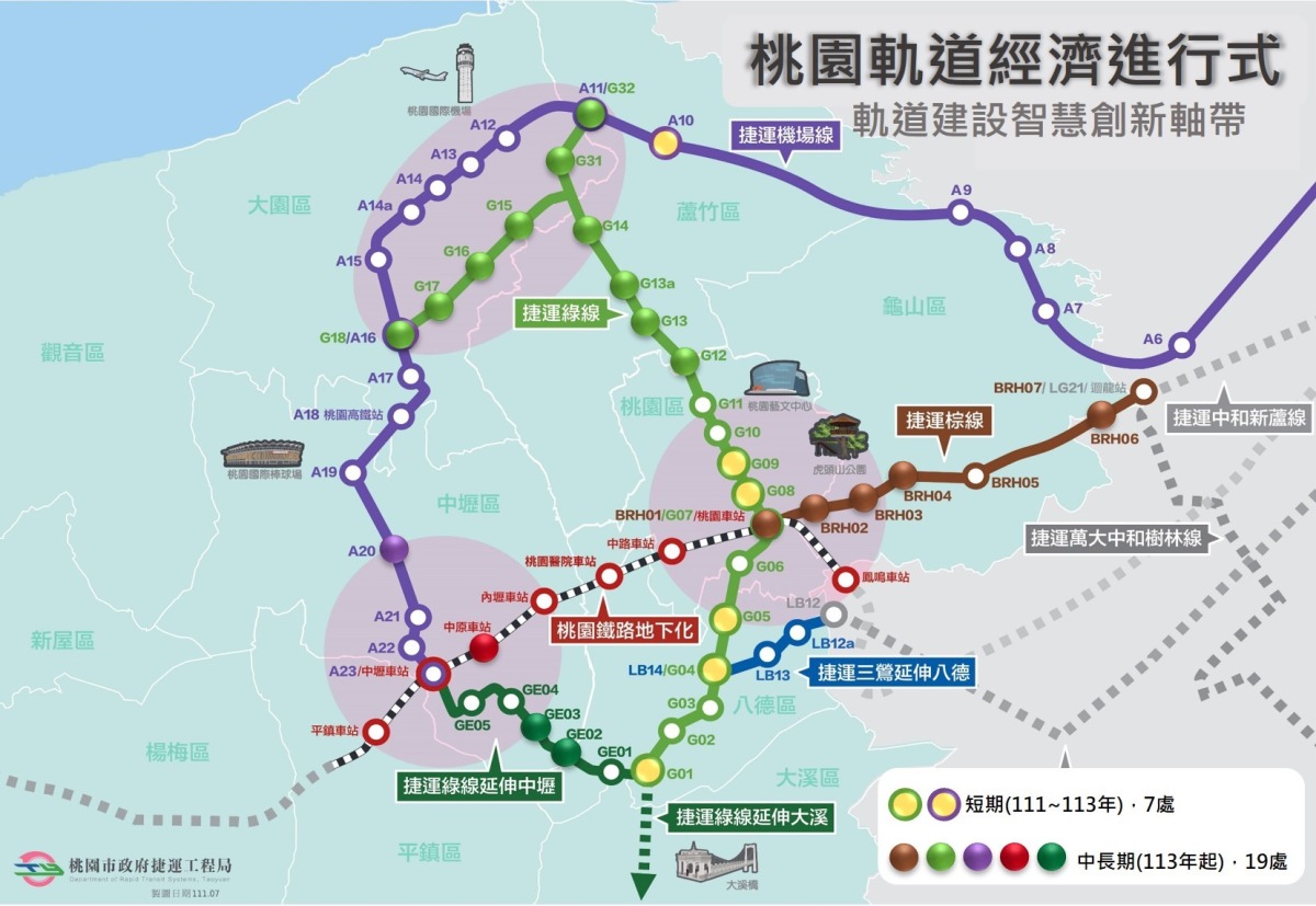 桃園捷運土地開發正式招商 強化車站周邊發展 桃園捷運26處土地開發基地範圍及期程示意圖