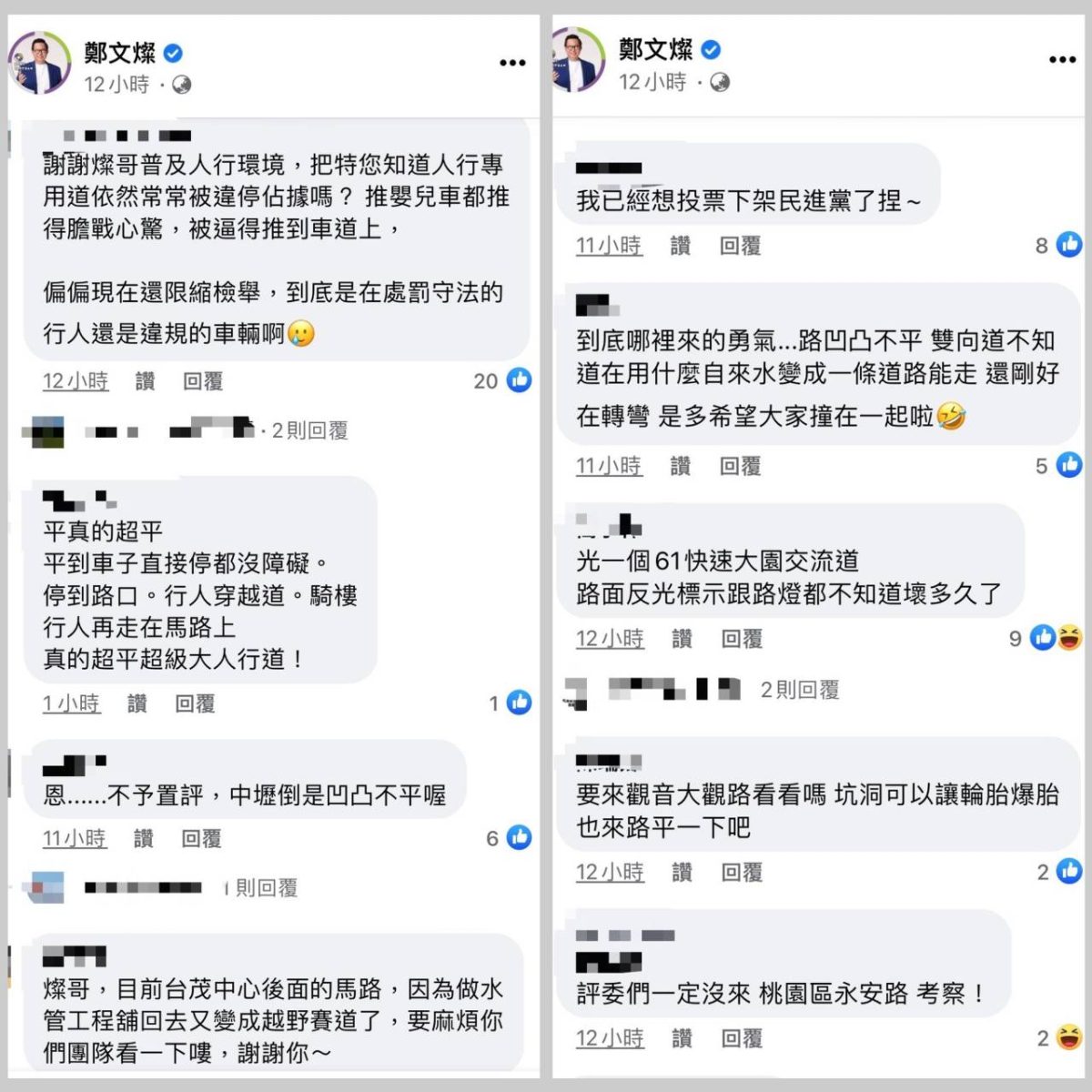 鄭讚桃園路最平網友狠打臉 張善政發言人譏:不知民間疾苦 407338 scaled