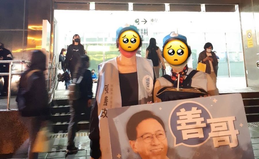 張善政志工爆桃園火車站內違規拉票?競辦出面澄清