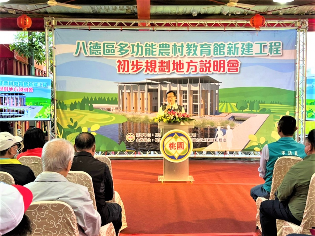 打造米食稻作文化搖籃 八德多功能農村教育館預計明年動工 LINE ALBUM 1111031八德區多功能農村教育館新建工程初步規劃地方說明會 221031 4