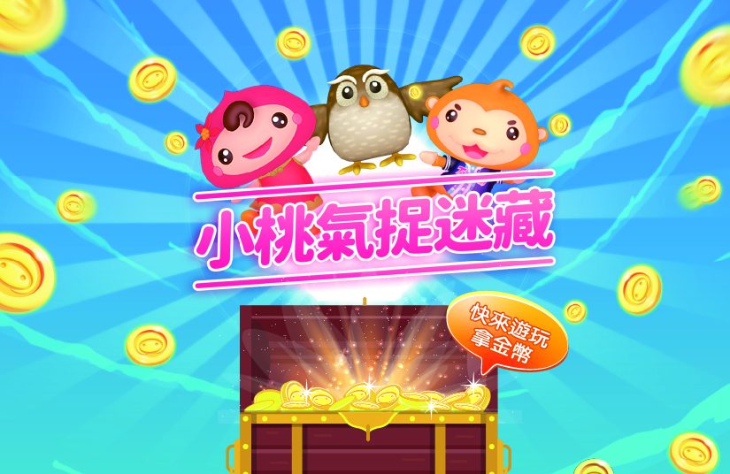 桃園風管處「小桃氣捉迷藏」換限量好禮 探索北橫之美