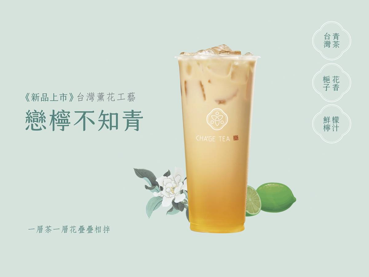 外送員哭了!週一買飲料打7折、全台三週免費喝 茶聚2