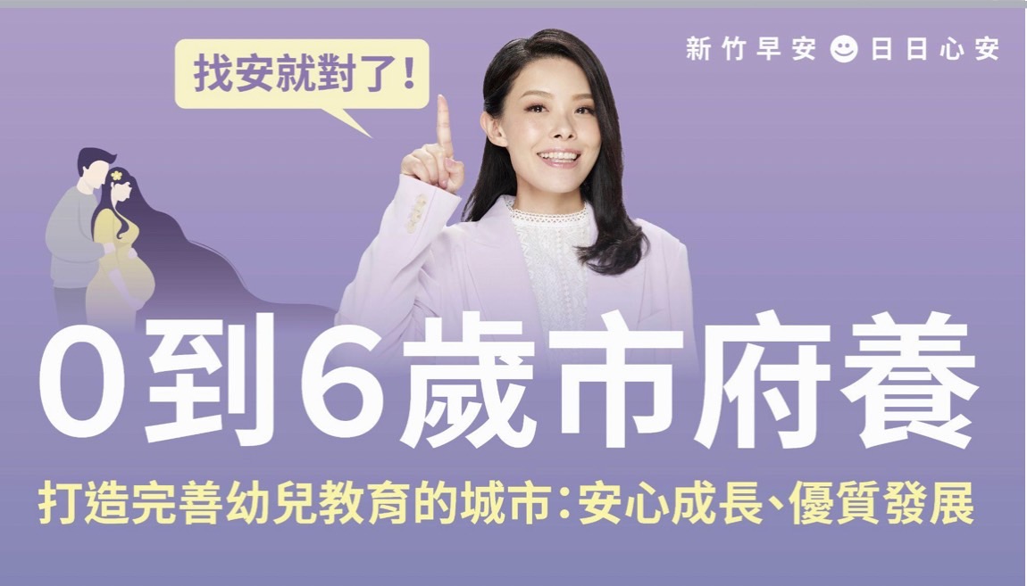 民進黨認證支持度、看好度第一 !高虹安競辦:持續推出貼合市民需求的政策 高虹安