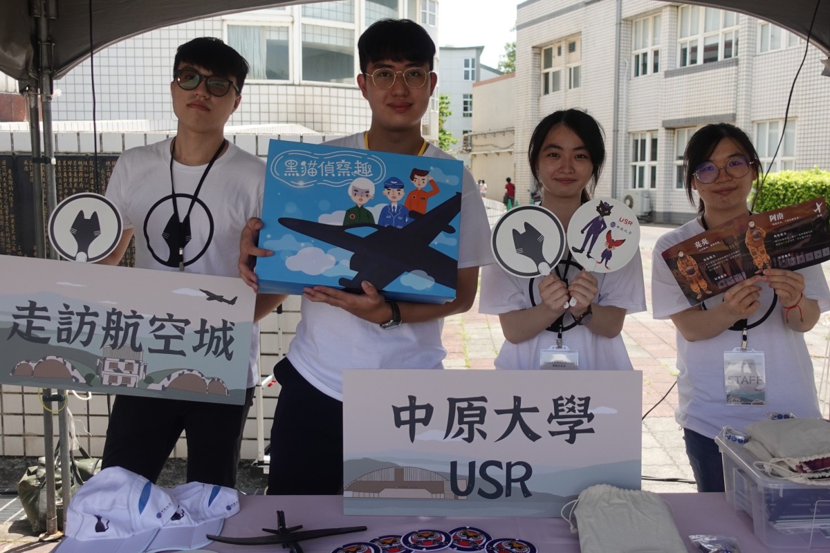 05 中原大學長期推動服務學習、大學社會責任，並與桃園市府合作，協助保存航空城文史記憶。
