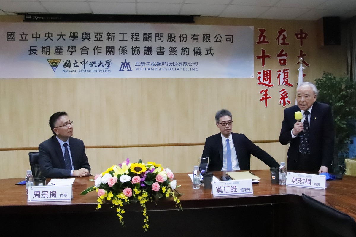 中央大學、亞新工程推動產學合作 培養土木工程人才 1111123 2