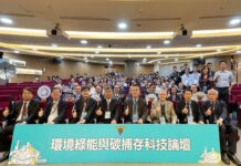 中央大學攜手30家企業 簽署環境綠能與減碳倡議書