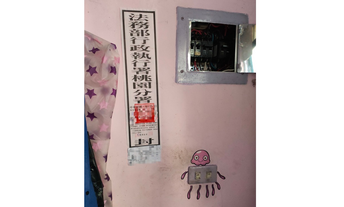 桃園女累積30萬罰鍰拒繳 透天厝被貼封條驚覺代誌大條了