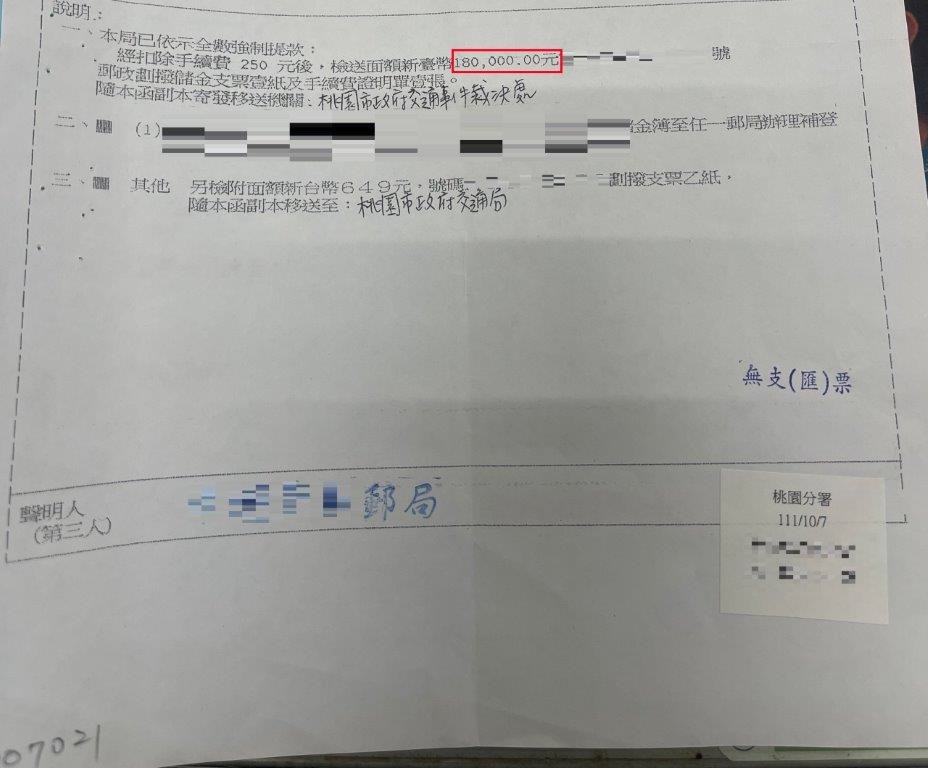 兒開車違規被罰18萬拒繳 母這理由遭桃園分署扣押存款 1667879939593