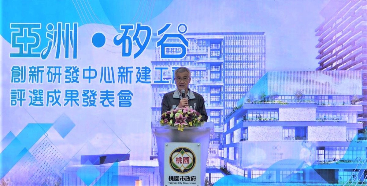 亞洲·矽谷創新研發中心預計年底開工 促進桃園產業轉型升級 200482