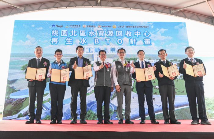 桃園北區水資中心再生水BTO計畫動土 盼實現循環經濟 20221107151148241