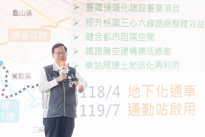 平鎮車站動土!臨時站預計115年完工 地下站119年通車啟用 20221109165858828