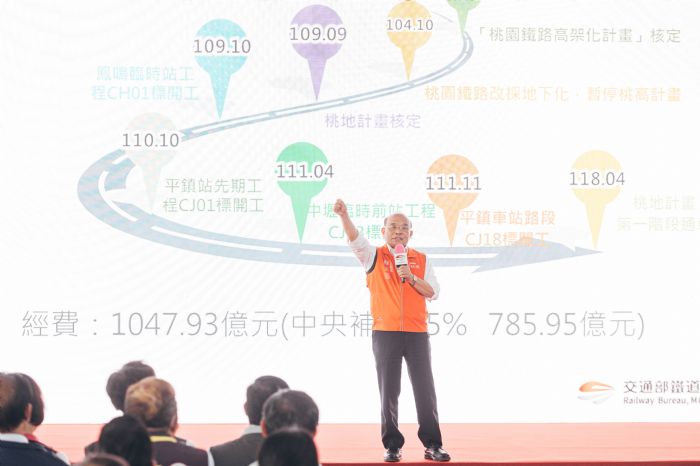 平鎮車站動土!臨時站預計115年完工 地下站119年通車啟用 20221109165901467