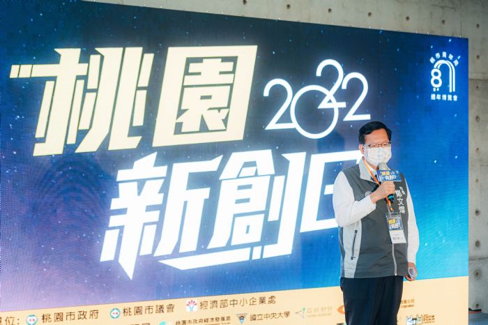 桃園新創日虎頭山創新園區登場 鄭文燦盼扶植台灣下個隱形冠軍 20221111165805282