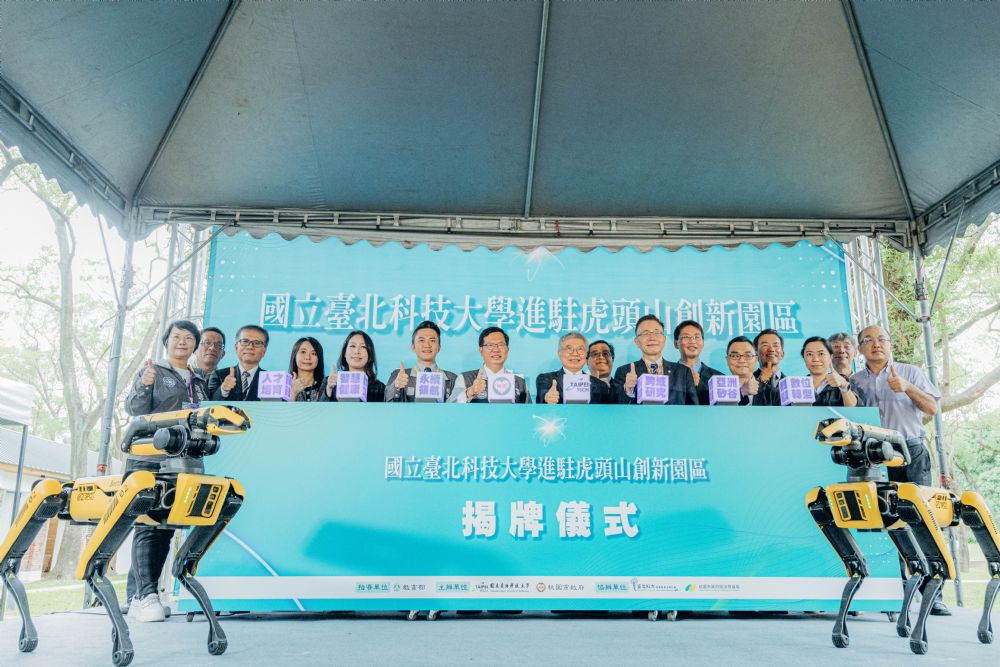北科大進駐虎頭山創新園區 孕育桃園技術研發人才 202211111752 35 2