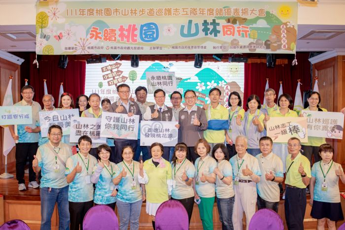 桃園市府表揚山林步道巡護志工隊長期付出 守護美好生態環境 20221111215208581