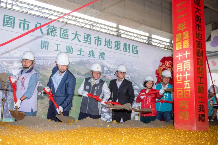 八德大勇市地重劃區動土 鄭文燦:將成為優質生活圈 20221115195917159