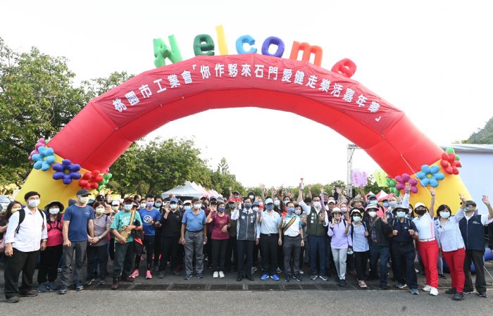 桃園市工業會健走樂活嘉年華 體驗石門水庫生態旅遊 20221119103038703