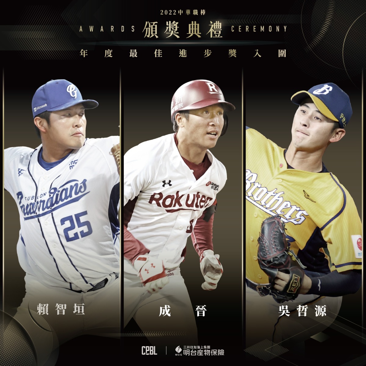 中職年度三大獎入圍揭曉 頒獎典禮11/30登場 2022頒獎典禮 社群 三大獎入圍 工作區域 1 複本 3 1
