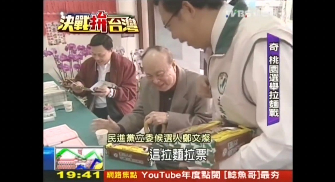 被控涉發快煮麵賄選 張善政競辦諷:鄭文燦是「民主拉麵」始祖 23E454AC F3D4 4731 B7DE 55C2E345FCE4