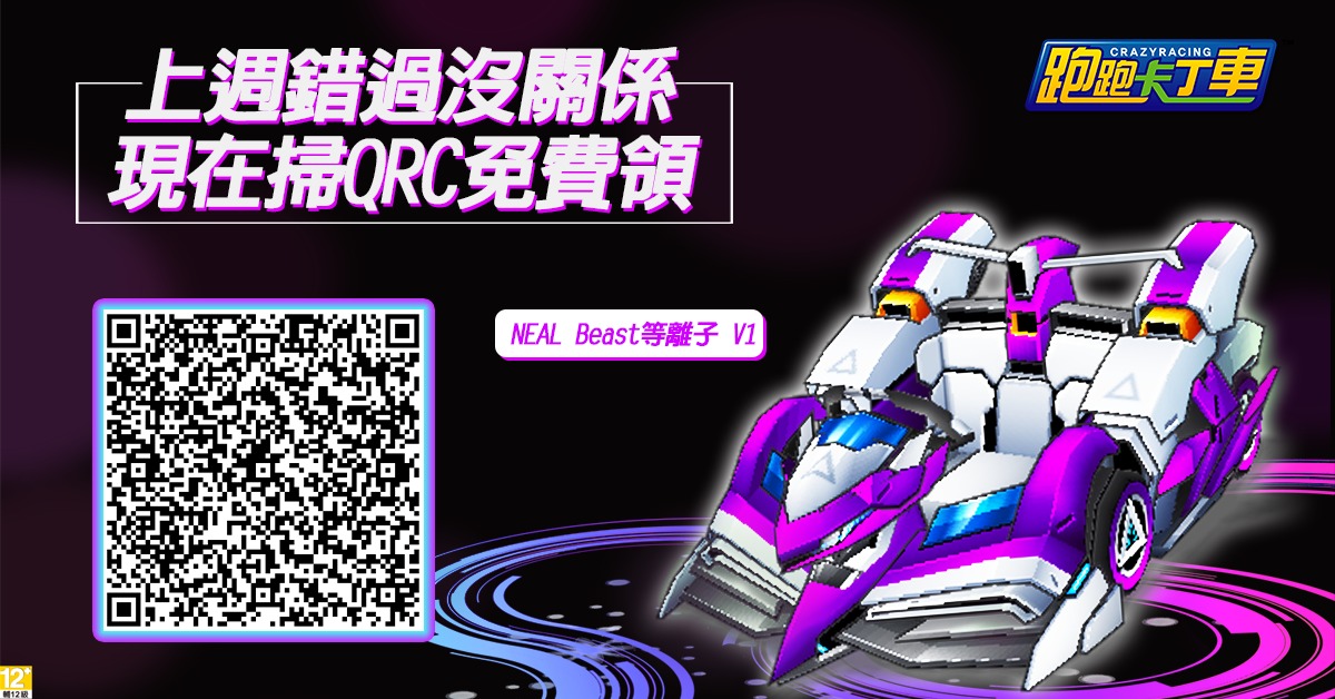 時代的眼淚!跑跑卡丁車台服將停止營運 網悲喊:才剛領爆哥永久車 311285105 5146435722127904 6922304270589197492 n