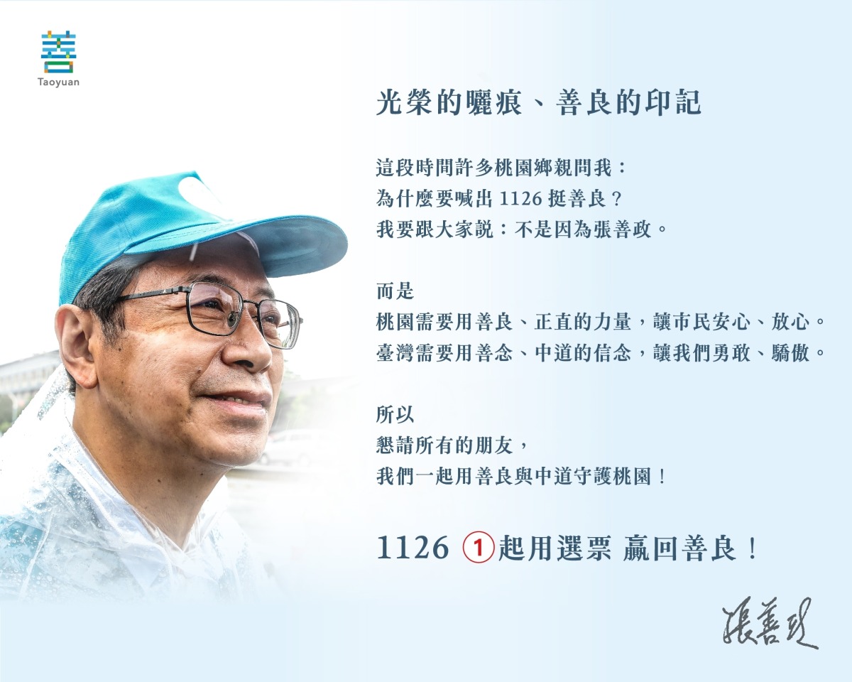 張善政宣布參選半年跑遍桃園13區 臉上曬出口罩痕 316420128 881701176652449 835534783311372015 n